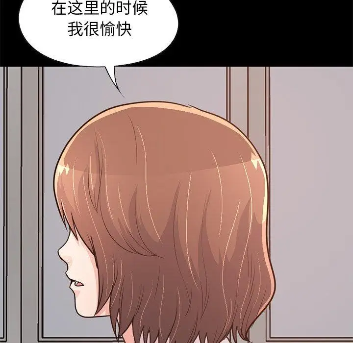 漫画《不该有的爱情》第28话第95张图