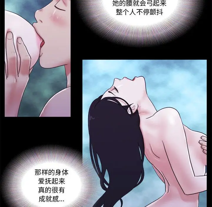 漫画《前任的陷阱》第1话第57张图