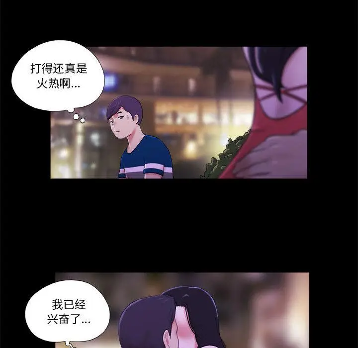漫画《前任的陷阱》第1话第64张图