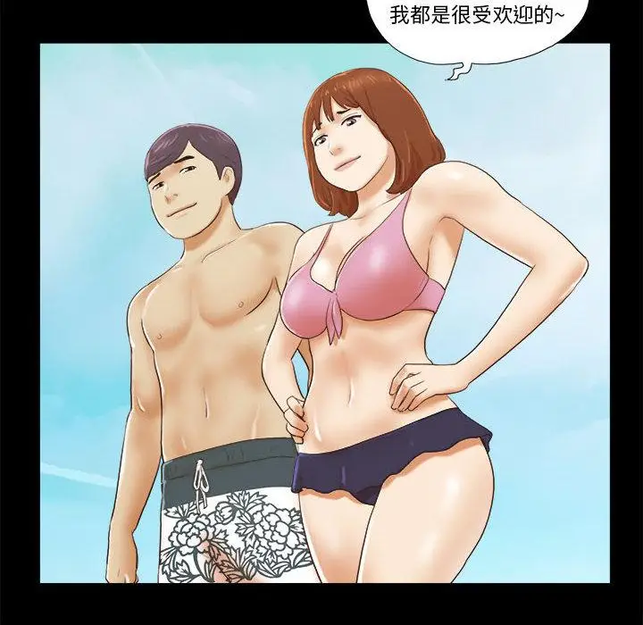 漫画《前任的陷阱》第2话第20张图