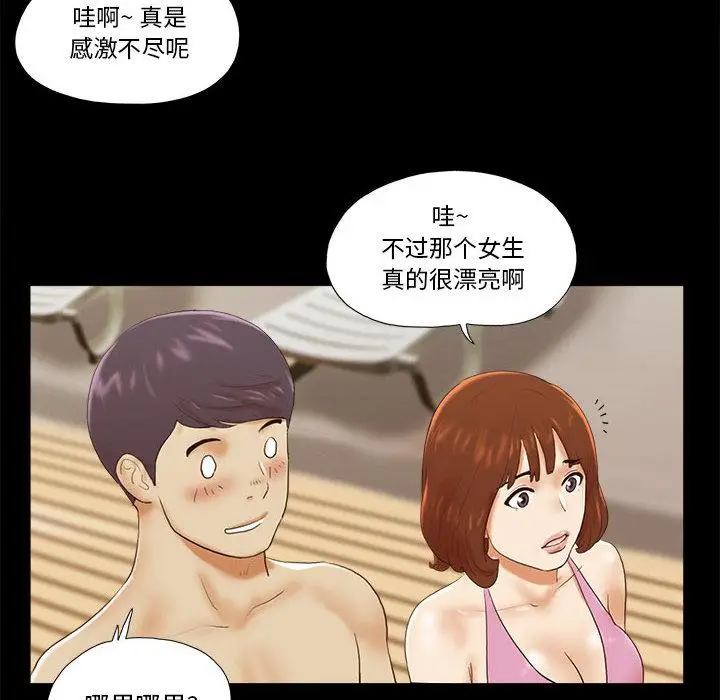 漫画《前任的陷阱》第2话第22张图