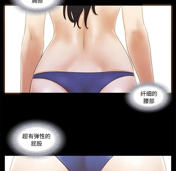 漫画《前任的陷阱》第2话第33张图
