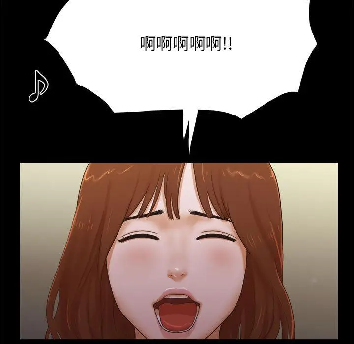 漫画《前任的陷阱》第2话第40张图