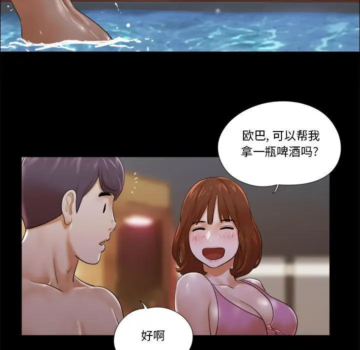 漫画《前任的陷阱》第2话第42张图