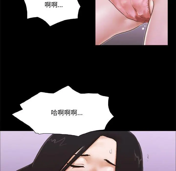 漫画《前任的陷阱》第3话第78张图