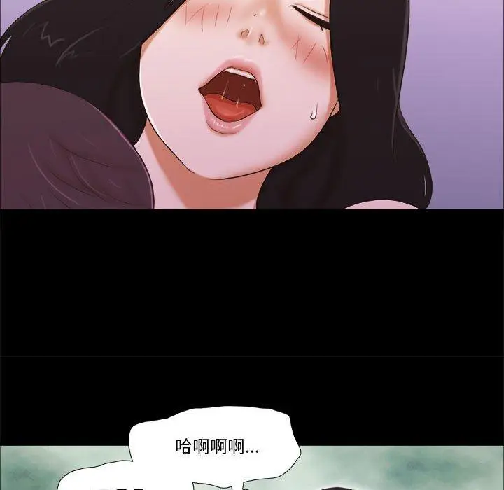 漫画《前任的陷阱》第3话第79张图