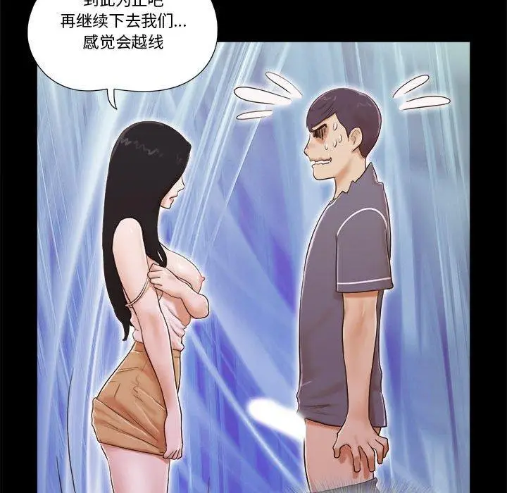 漫画《前任的陷阱》第4话第26张图