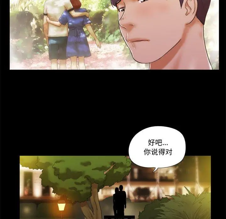 漫画《前任的陷阱》第4话第29张图