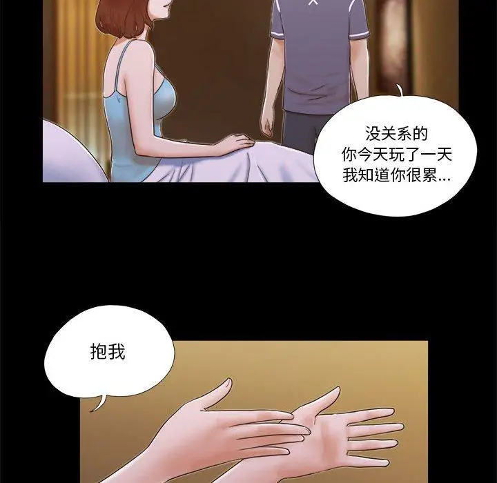 漫画《前任的陷阱》第4话第32张图