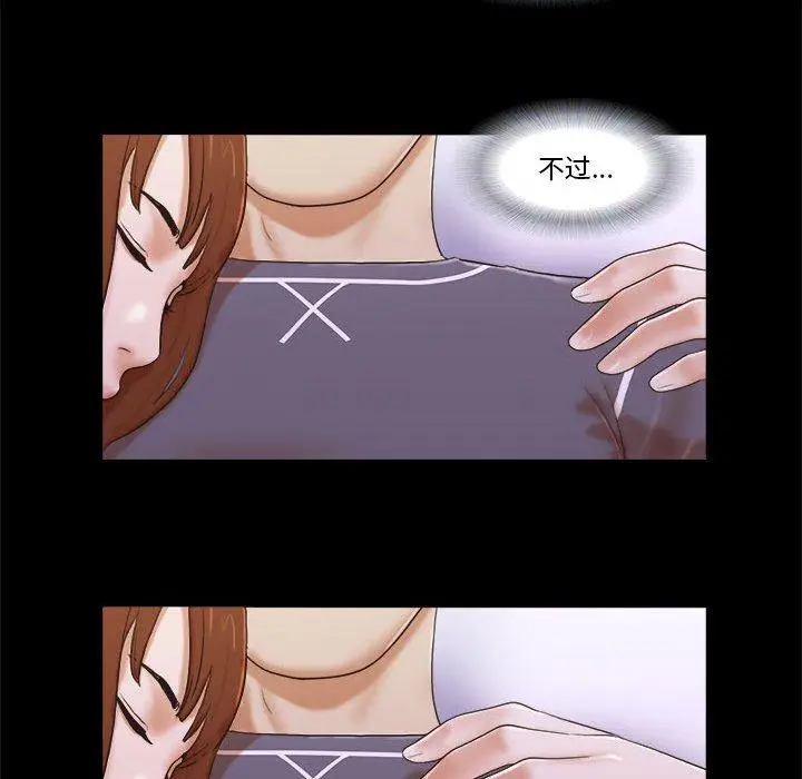 漫画《前任的陷阱》第4话第36张图