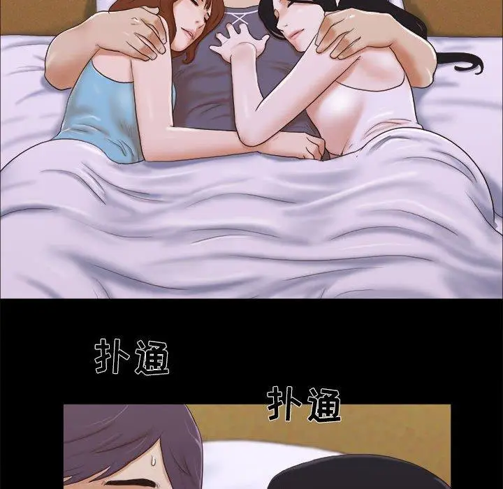 漫画《前任的陷阱》第4话第38张图