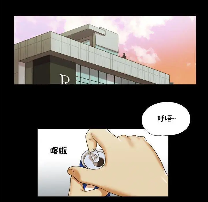 漫画《前任的陷阱》第4话第52张图