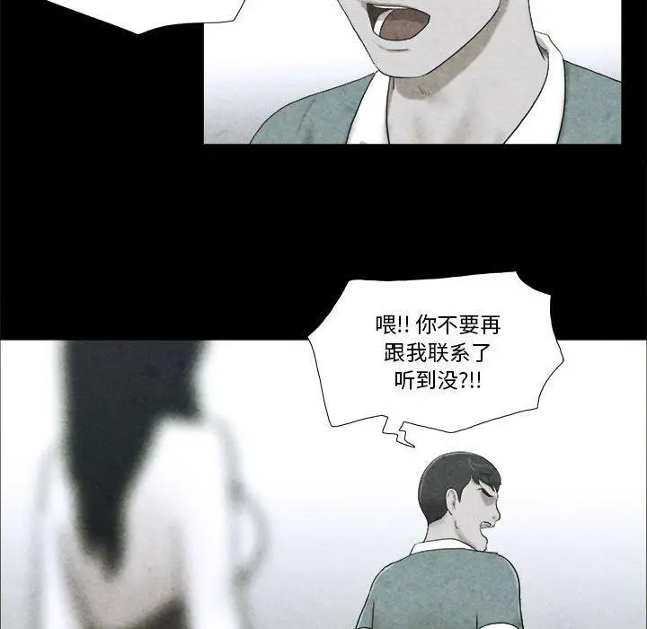 漫画《前任的陷阱》第4话第63张图