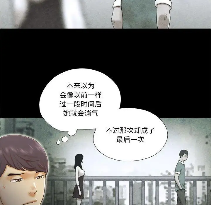 漫画《前任的陷阱》第4话第64张图