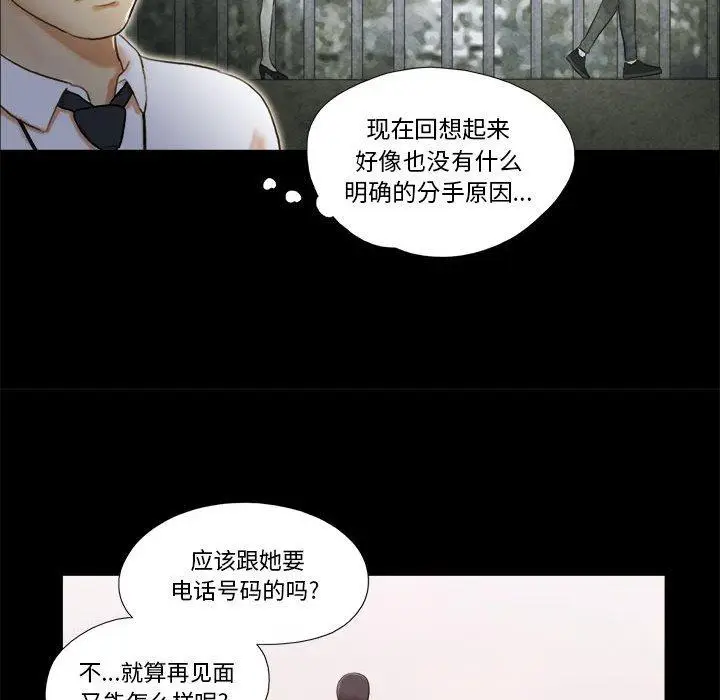 漫画《前任的陷阱》第4话第65张图