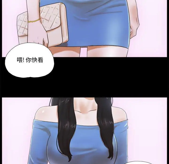 漫画《前任的陷阱》第4话第82张图