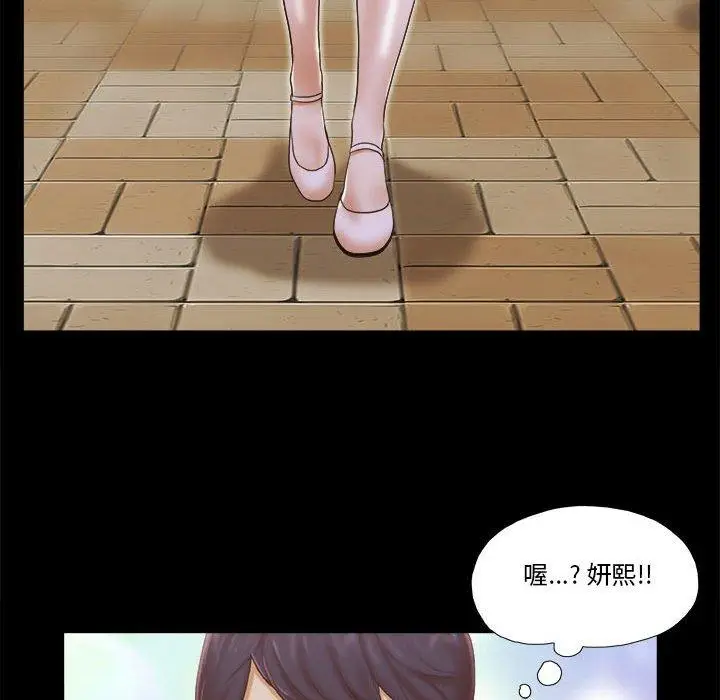 漫画《前任的陷阱》第4话第85张图