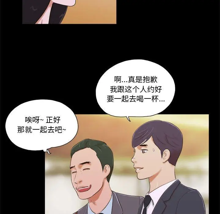 漫画《前任的陷阱》第5话第12张图