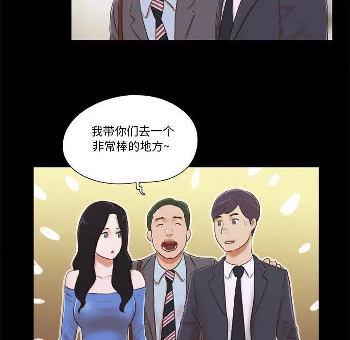 漫画《前任的陷阱》第5话第13张图