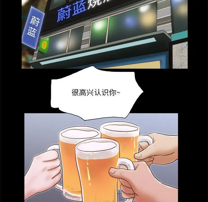 漫画《前任的陷阱》第5话第15张图