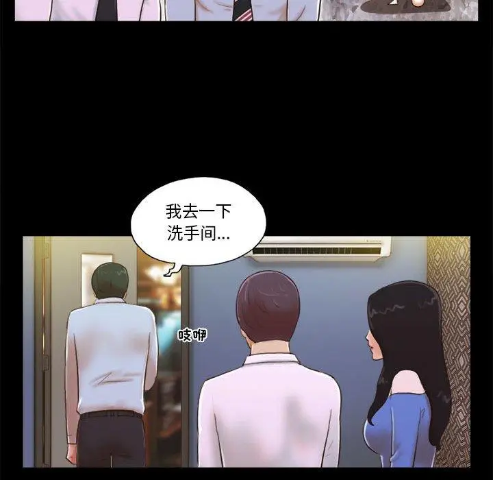 漫画《前任的陷阱》第5话第26张图