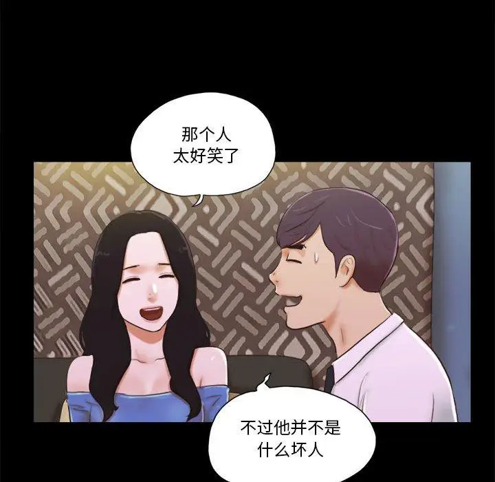 漫画《前任的陷阱》第5话第27张图