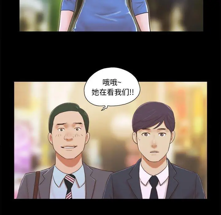 漫画《前任的陷阱》第5话第5张图
