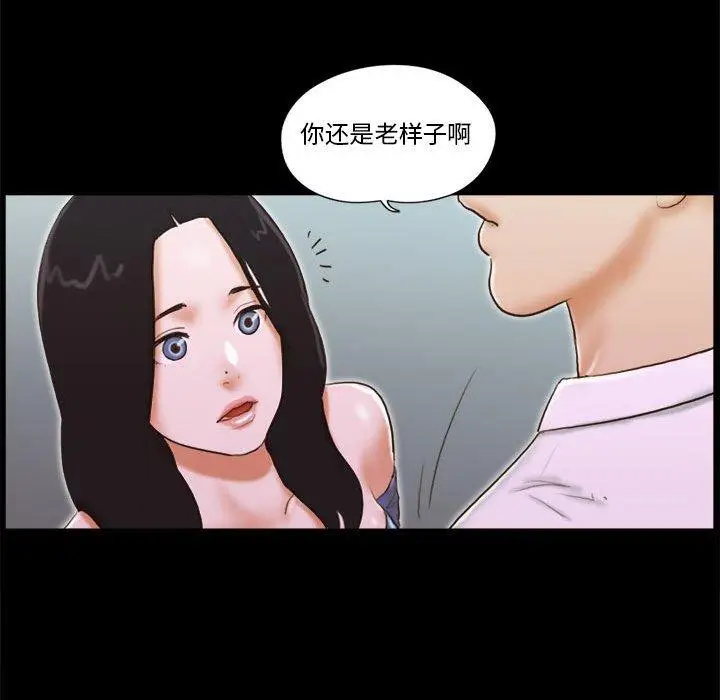漫画《前任的陷阱》第5话第54张图