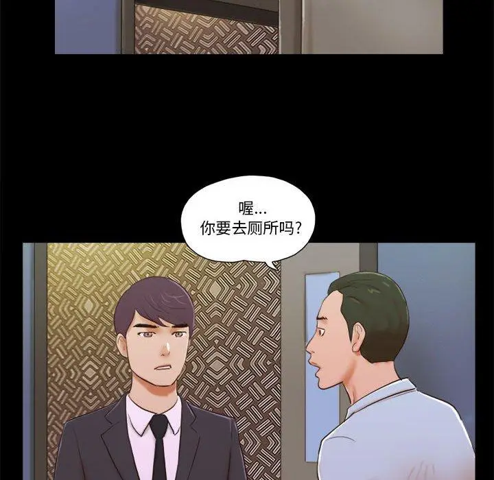 漫画《前任的陷阱》第5话第57张图