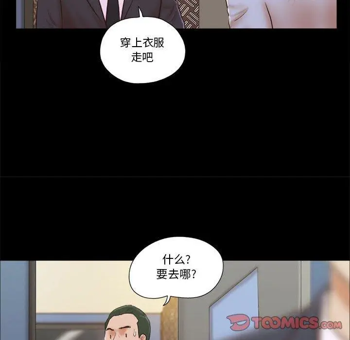 漫画《前任的陷阱》第5话第58张图
