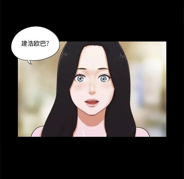漫画《前任的陷阱》第5话第6张图