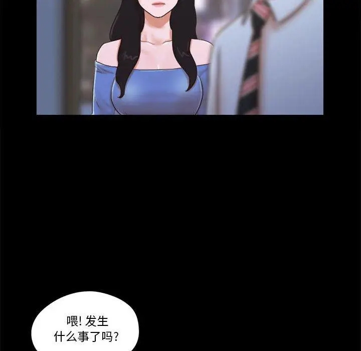 漫画《前任的陷阱》第5话第60张图