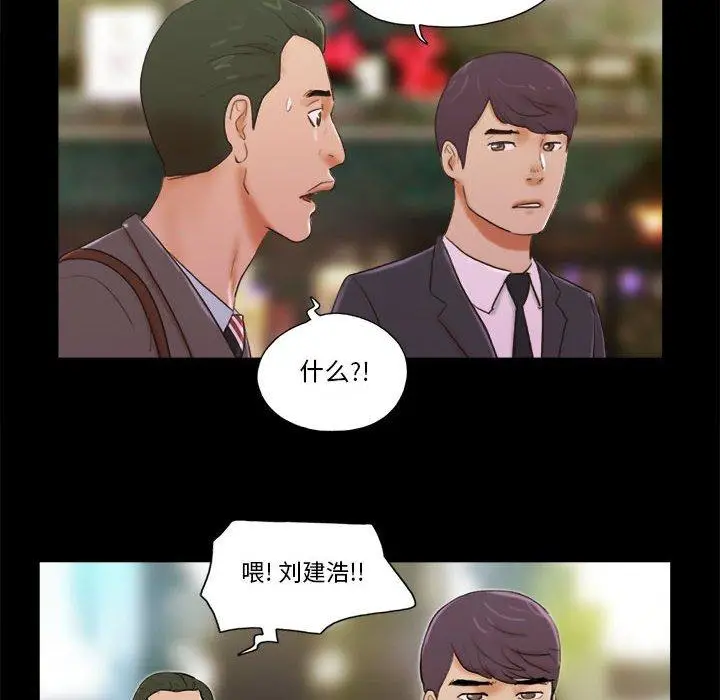 漫画《前任的陷阱》第5话第62张图