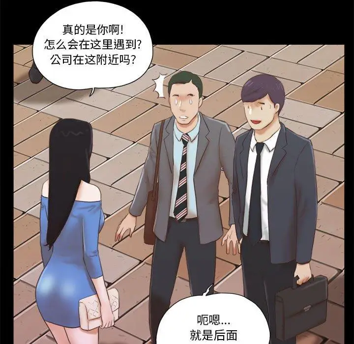 漫画《前任的陷阱》第5话第7张图