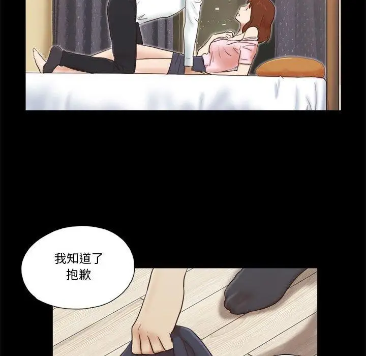 漫画《前任的陷阱》第5话第77张图