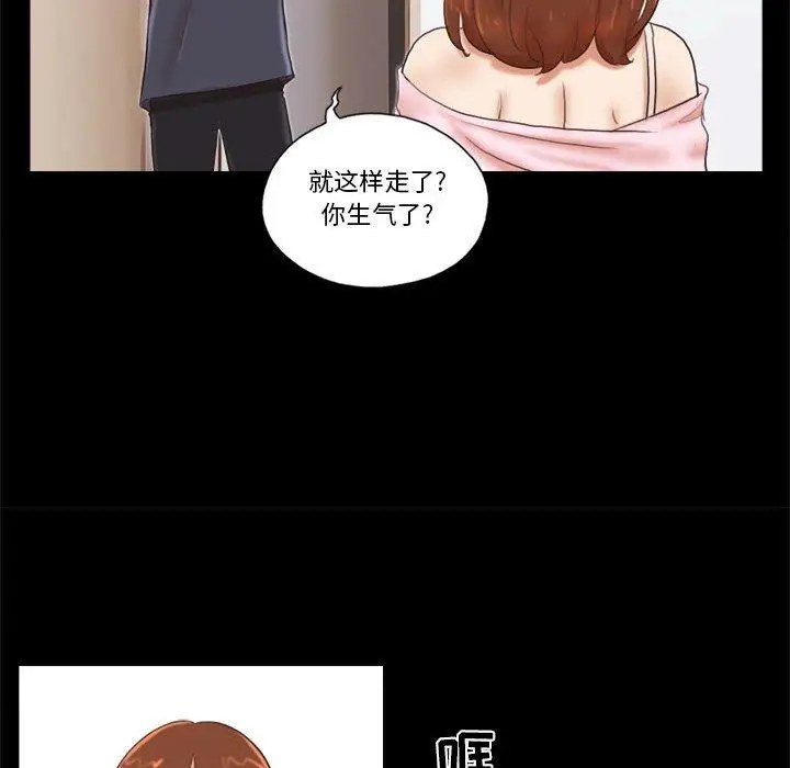 漫画《前任的陷阱》第5话第79张图