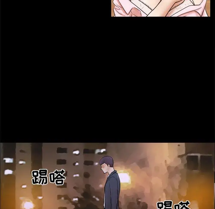漫画《前任的陷阱》第5话第81张图