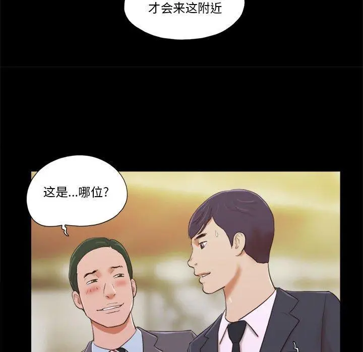漫画《前任的陷阱》第5话第9张图