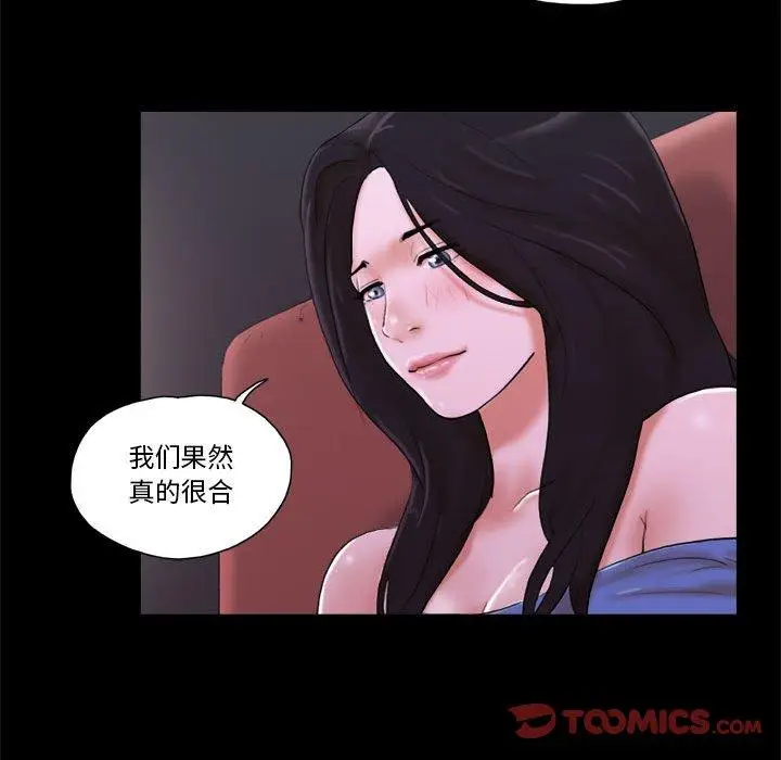 漫画《前任的陷阱》第6话第14张图