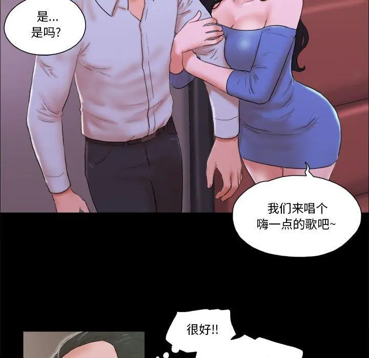 漫画《前任的陷阱》第6话第17张图