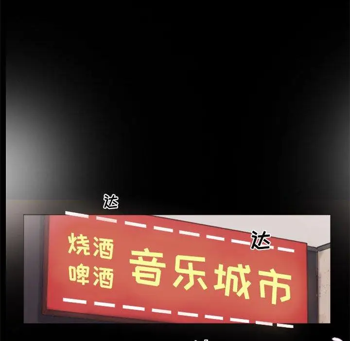 漫画《前任的陷阱》第6话第19张图