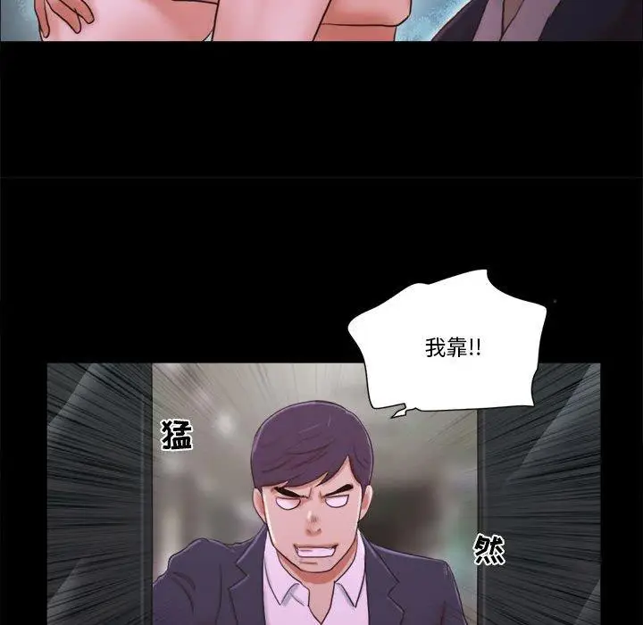 漫画《前任的陷阱》第6话第23张图