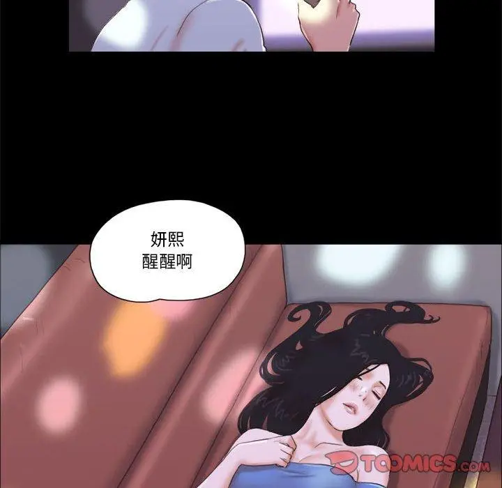 漫画《前任的陷阱》第6话第26张图
