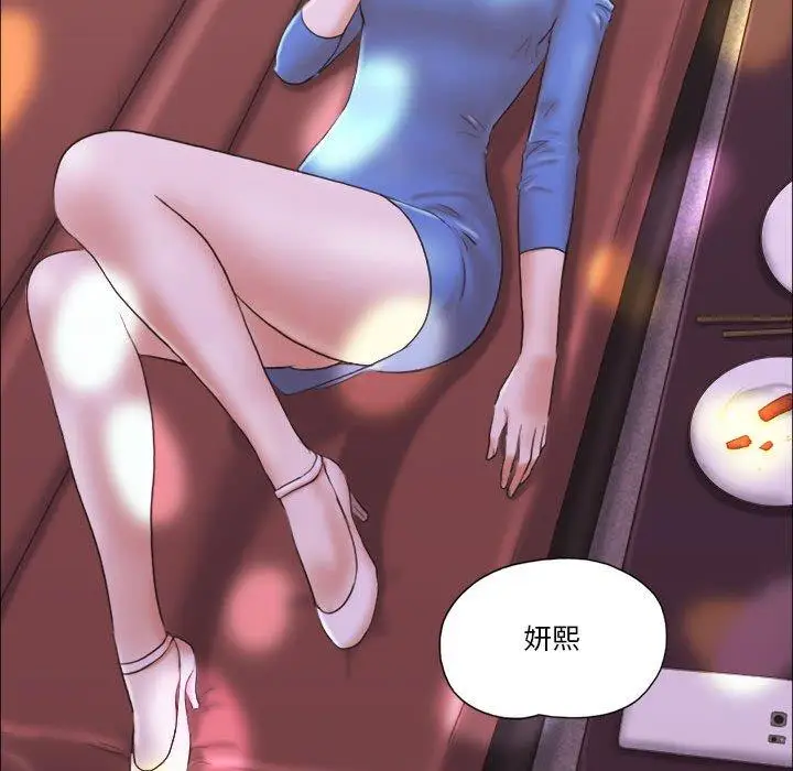 漫画《前任的陷阱》第6话第27张图