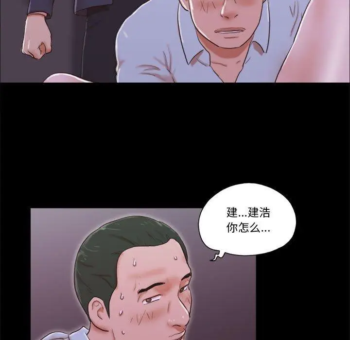 漫画《前任的陷阱》第6话第36张图