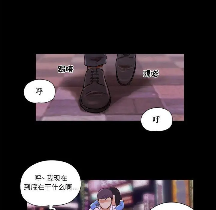 漫画《前任的陷阱》第6话第45张图