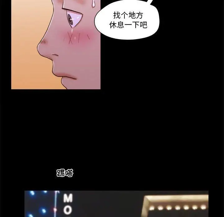 漫画《前任的陷阱》第6话第49张图