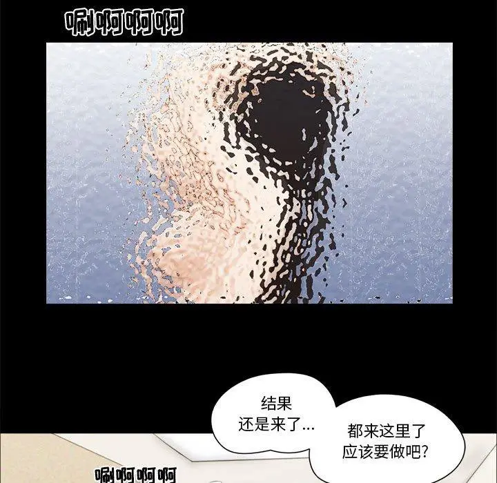 漫画《前任的陷阱》第6话第52张图
