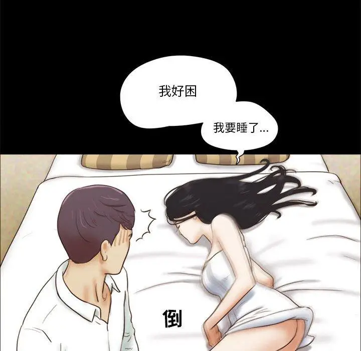 漫画《前任的陷阱》第6话第57张图