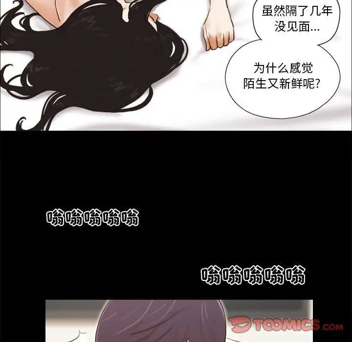 漫画《前任的陷阱》第6话第62张图